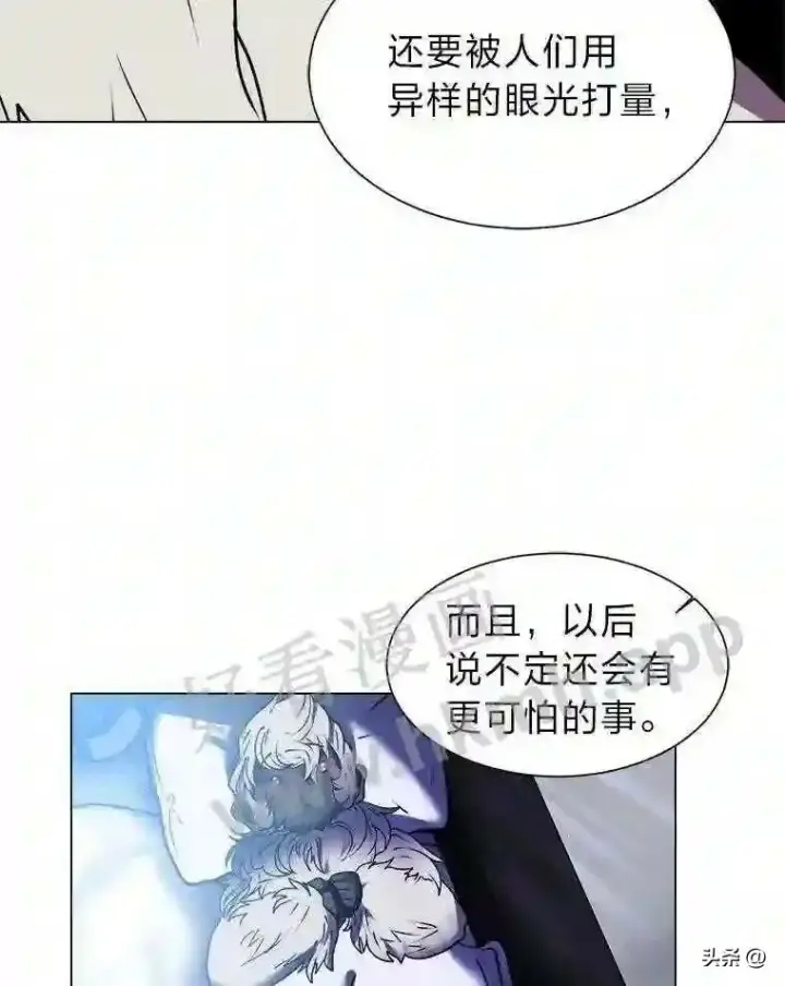 《读心少年利沙度》12.新的开始图4