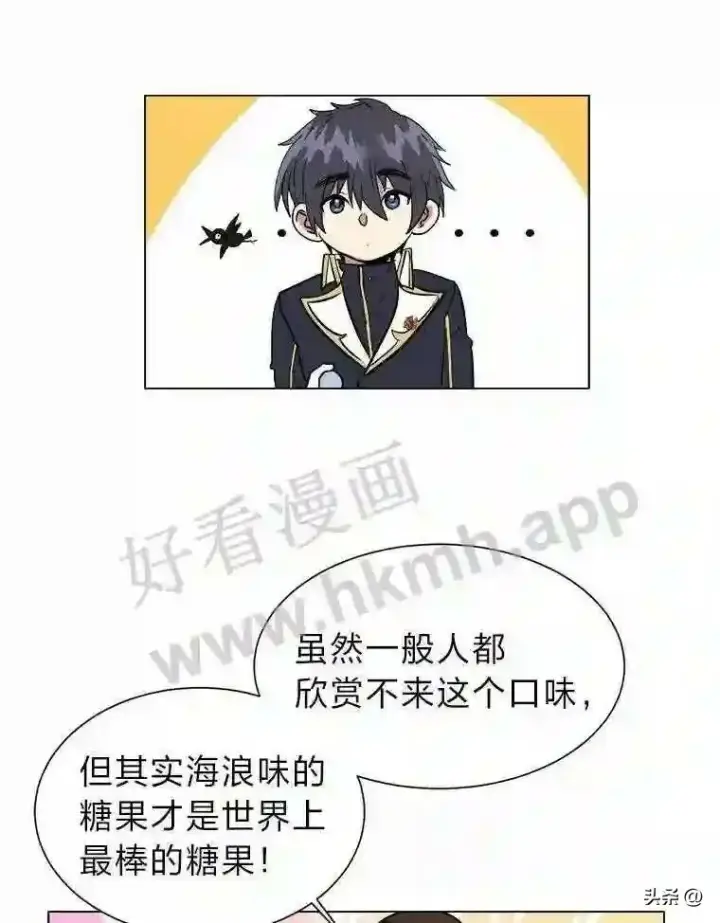 《读心少年利沙度》12.新的开始图40