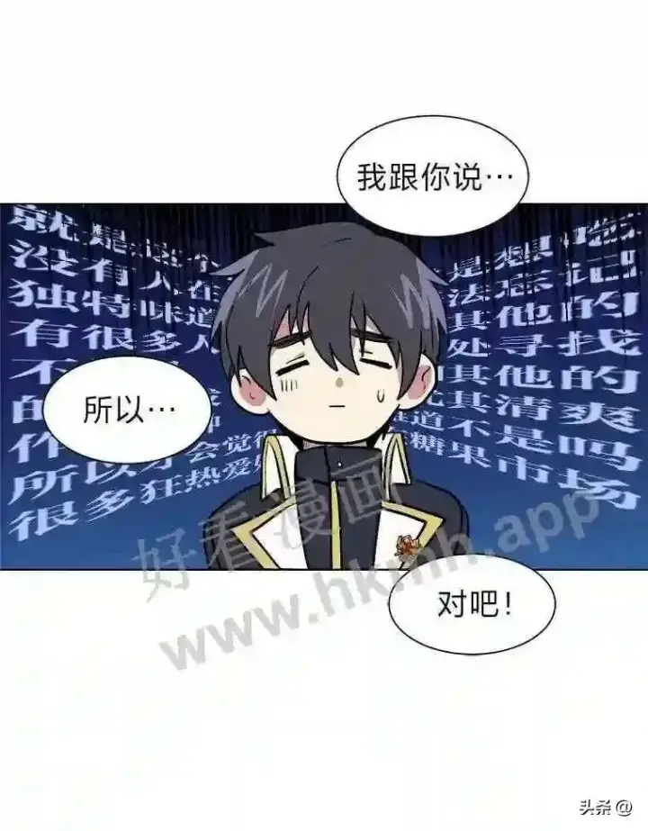 《读心少年利沙度》12.新的开始图42