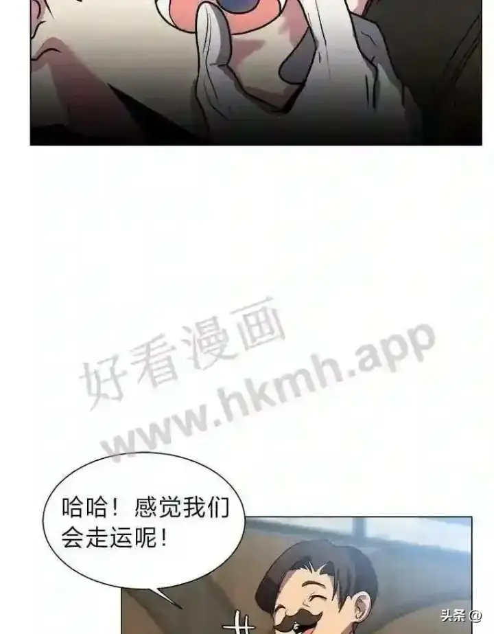 《读心少年利沙度》12.新的开始图47
