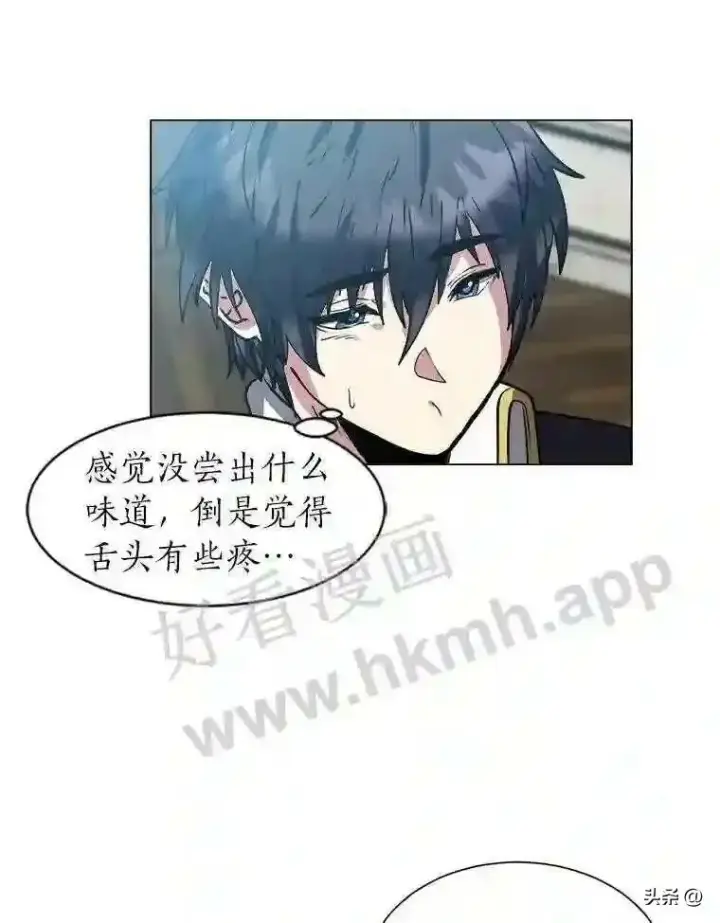 《读心少年利沙度》12.新的开始图49