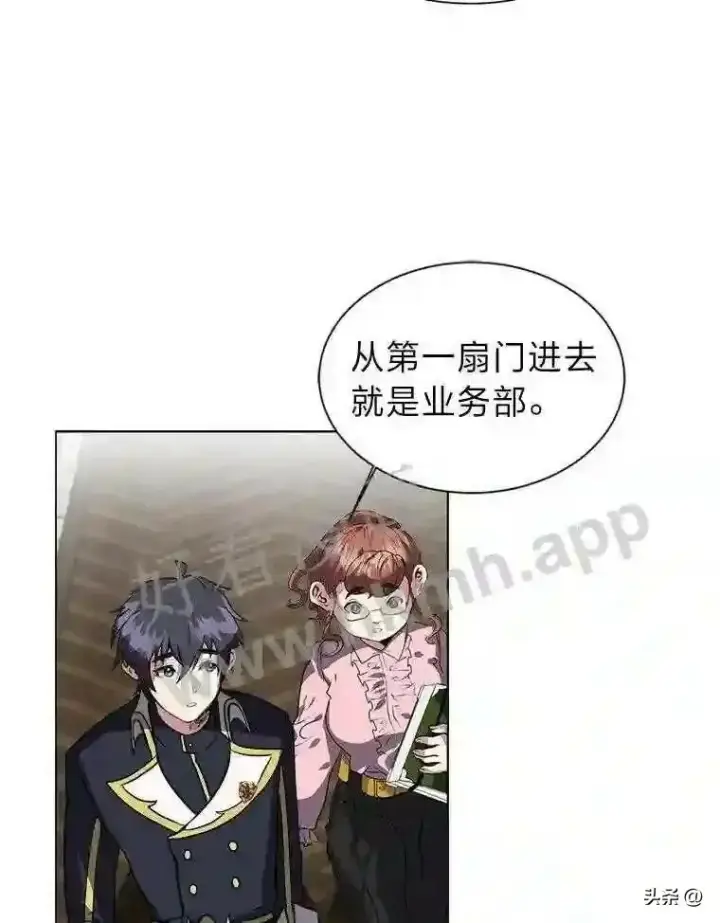 《读心少年利沙度》12.新的开始图52