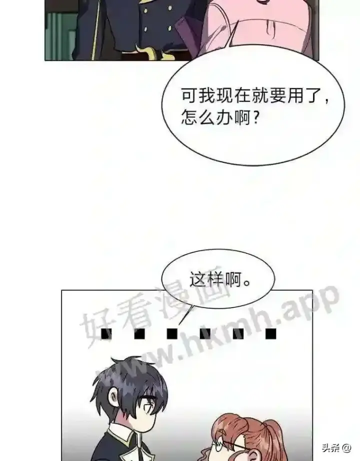 《读心少年利沙度》12.新的开始图57