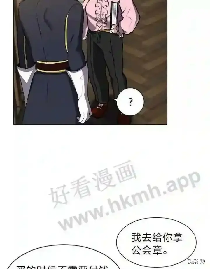 《读心少年利沙度》12.新的开始图59