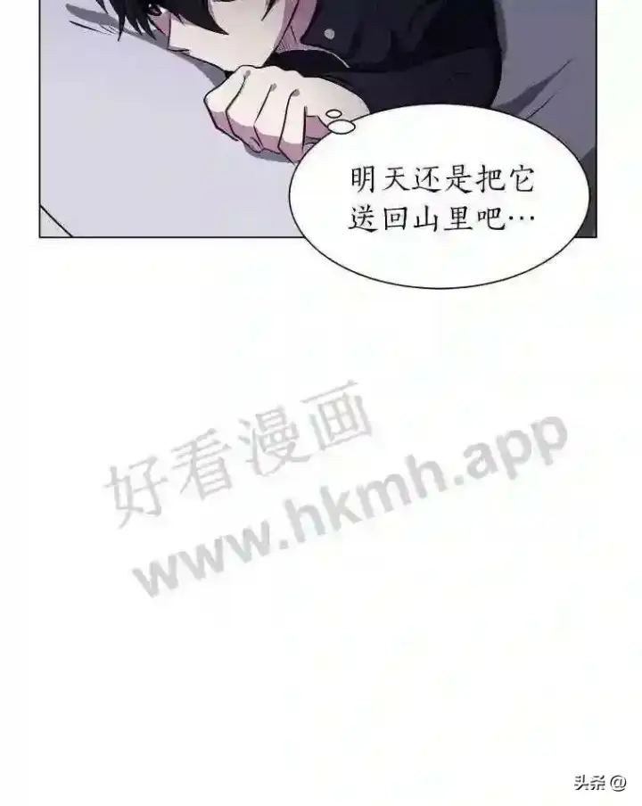《读心少年利沙度》12.新的开始图6