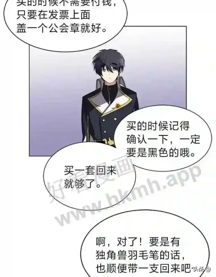《读心少年利沙度》12.新的开始图60