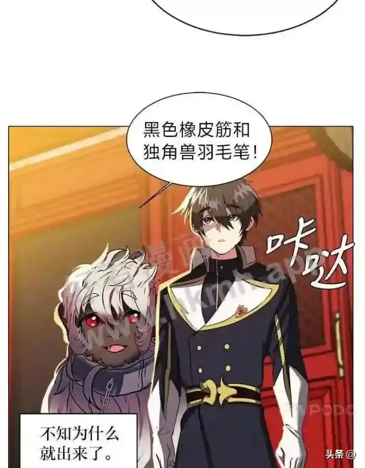 《读心少年利沙度》12.新的开始图61