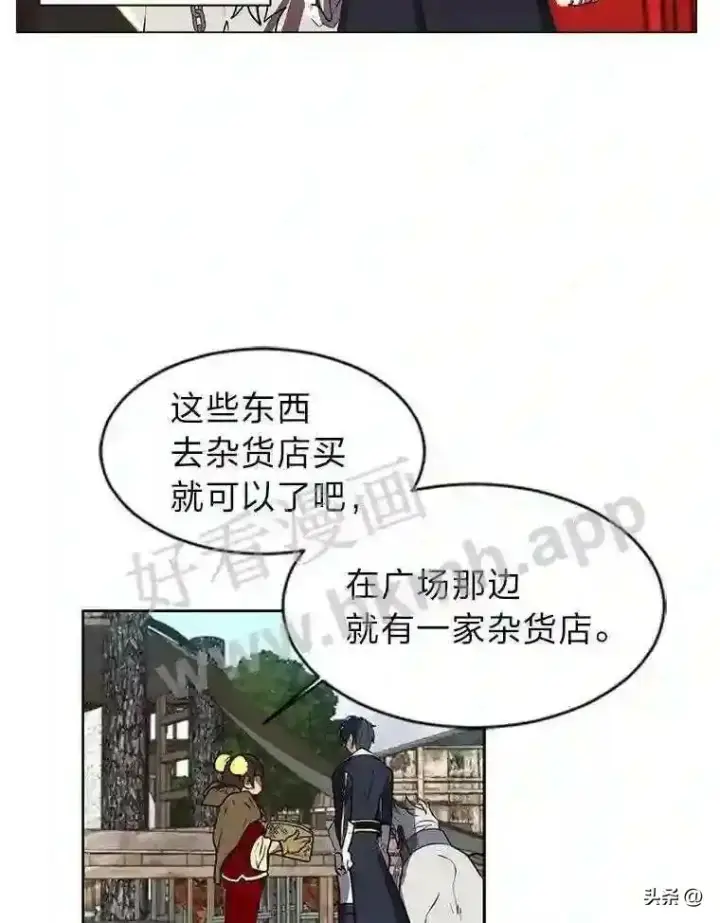 《读心少年利沙度》12.新的开始图62