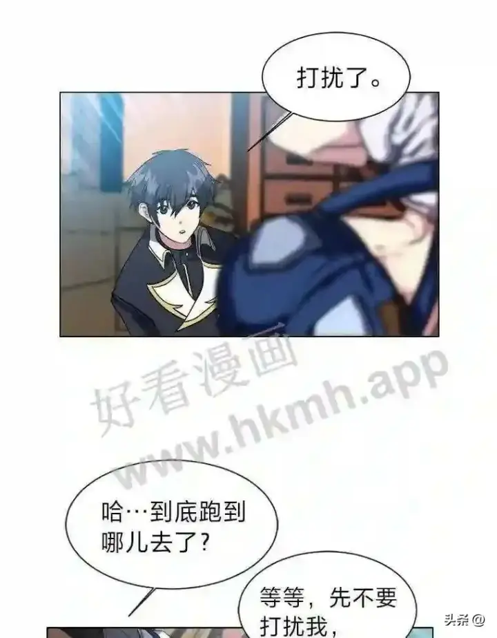 《读心少年利沙度》12.新的开始图66