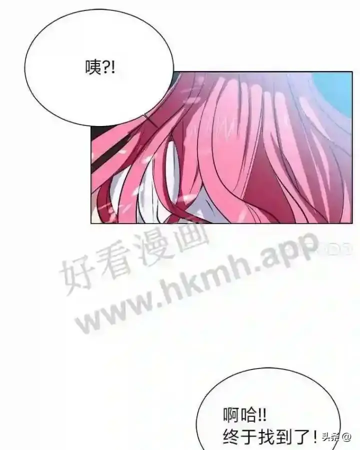 《读心少年利沙度》12.新的开始图68