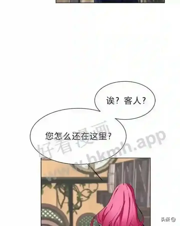 《读心少年利沙度》12.新的开始图71
