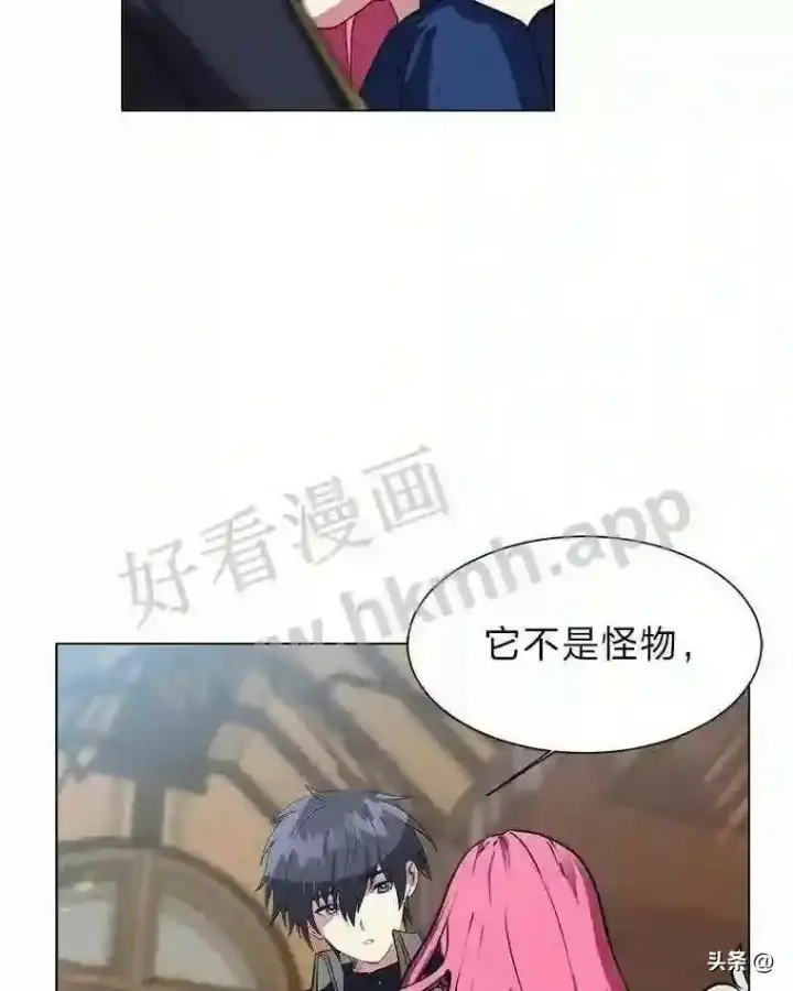 《读心少年利沙度》12.新的开始图79