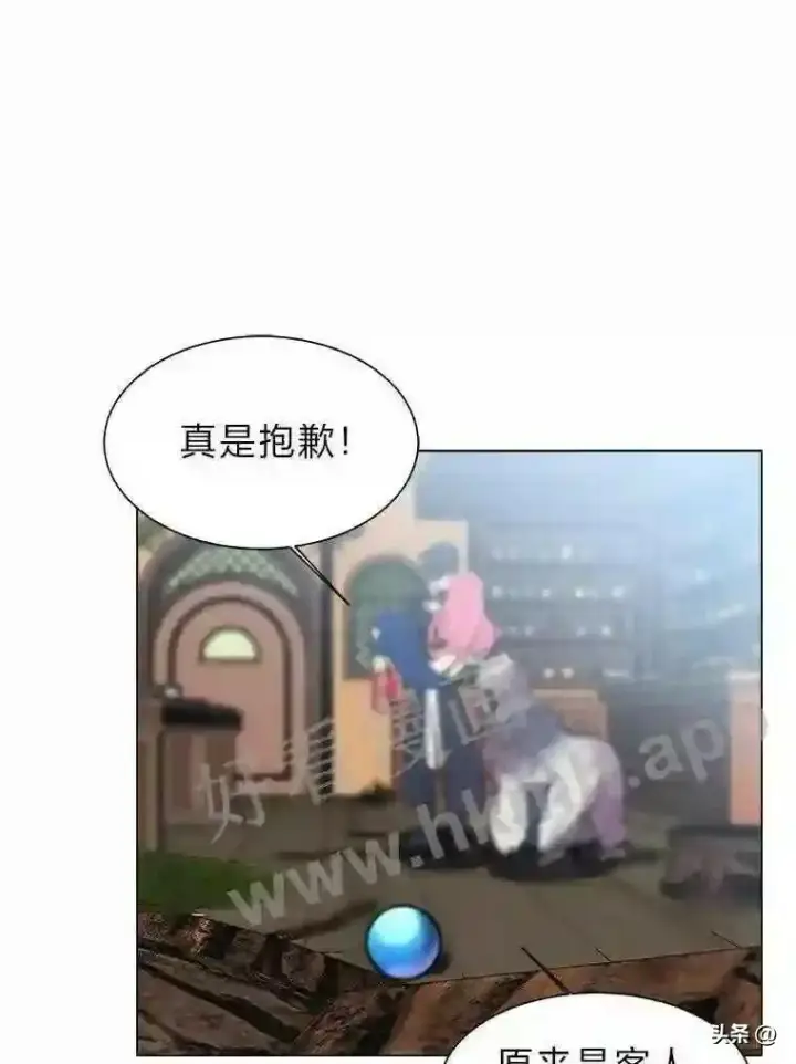 《读心少年利沙度》12.新的开始图83
