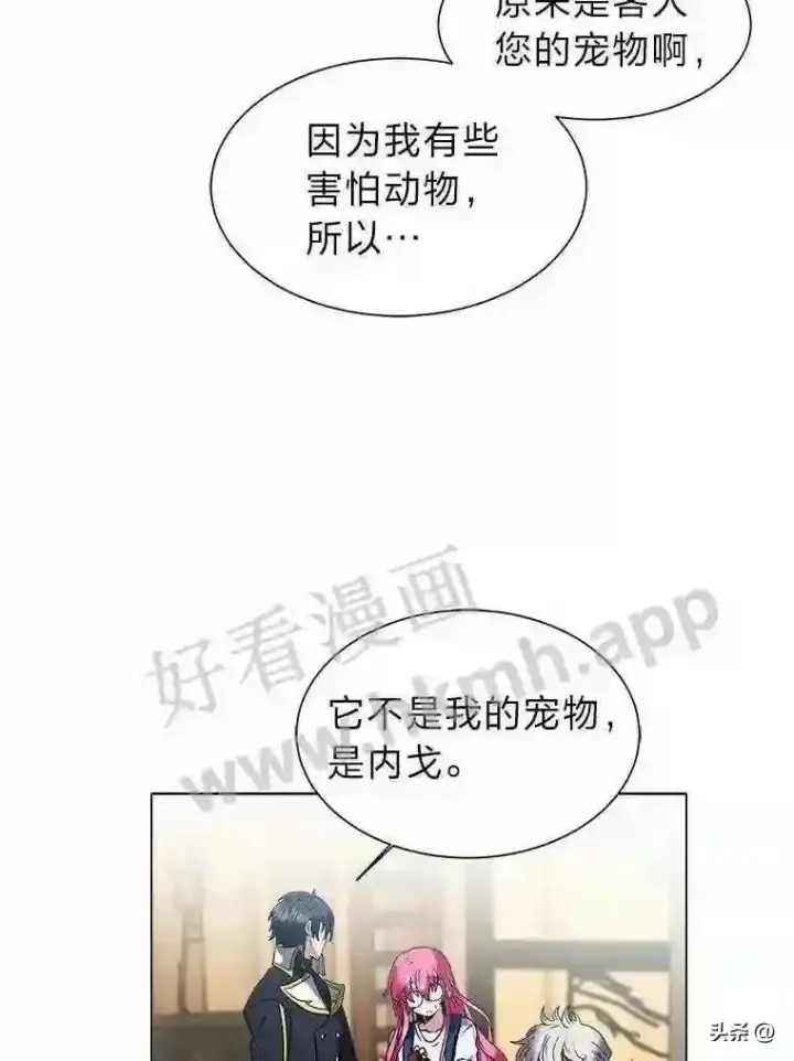 《读心少年利沙度》12.新的开始图84
