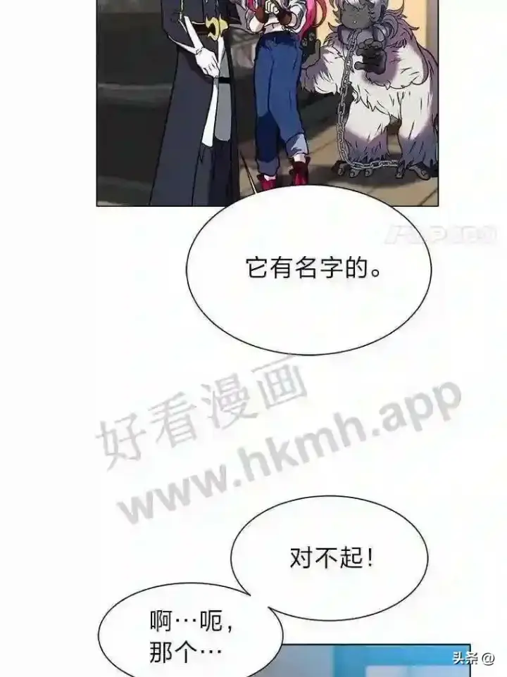 《读心少年利沙度》12.新的开始图85