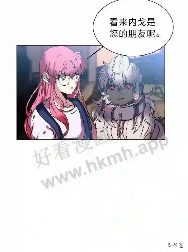 《读心少年利沙度》12.新的开始图87