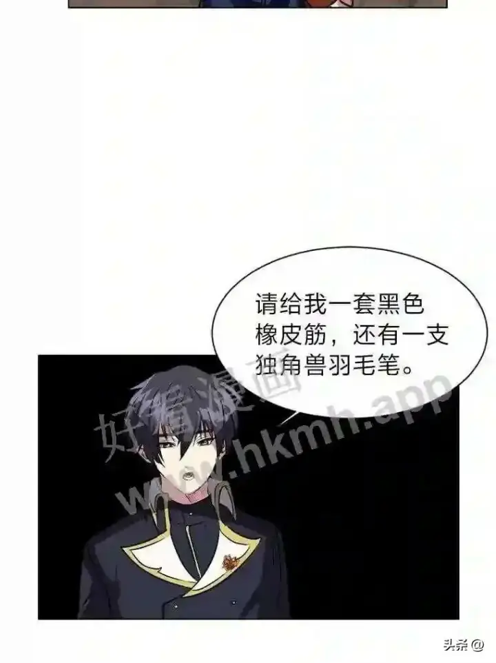《读心少年利沙度》12.新的开始图89