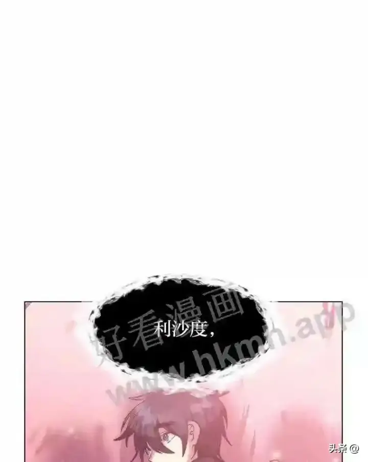 《读心少年利沙度》12.新的开始图9