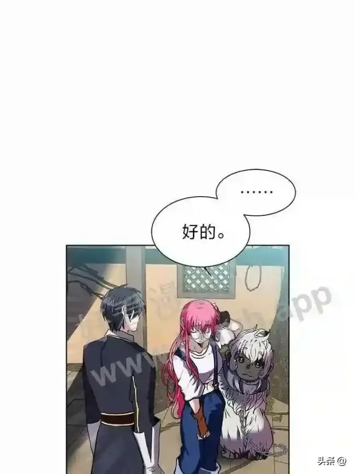 《读心少年利沙度》12.新的开始图90