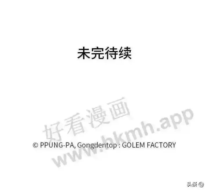 《读心少年利沙度》12.新的开始图93