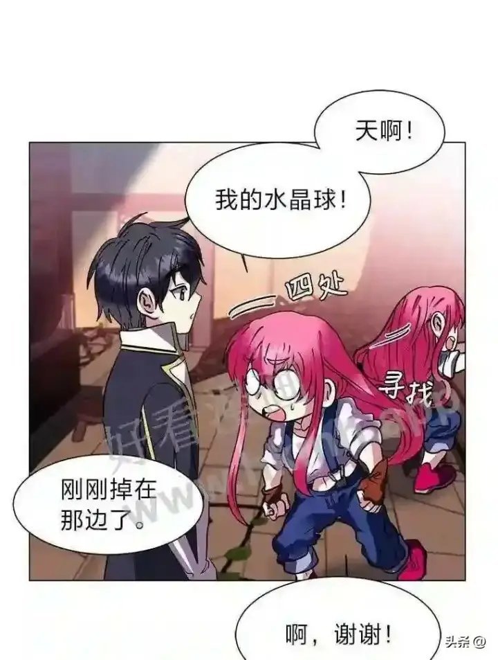 《读心少年利沙度》13.第一份委托图7
