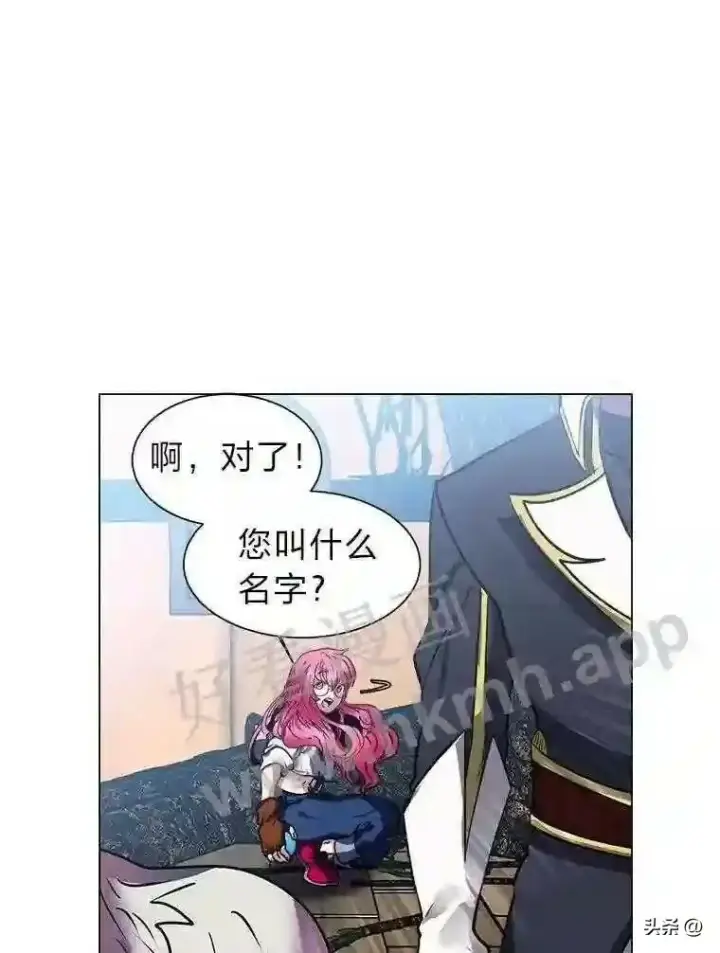 《读心少年利沙度》13.第一份委托图9