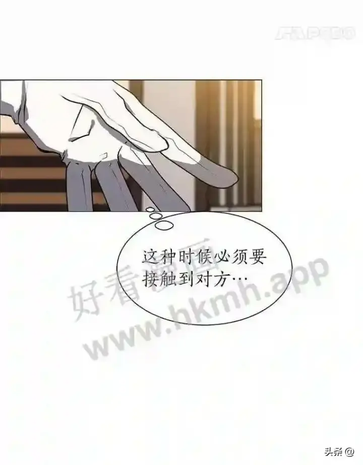 《读心少年利沙度》14.希露的恐惧图15