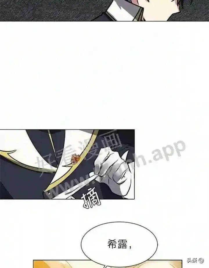 《读心少年利沙度》14.希露的恐惧图17