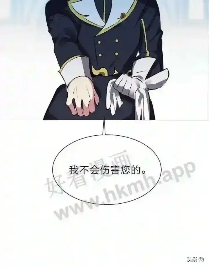 《读心少年利沙度》14.希露的恐惧图19