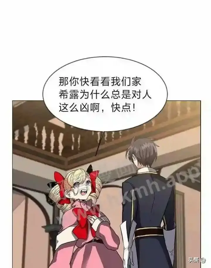 《读心少年利沙度》14.希露的恐惧图3
