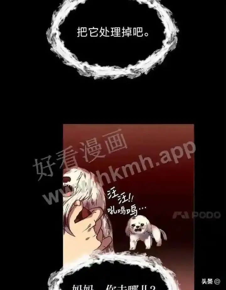 《读心少年利沙度》14.希露的恐惧图31