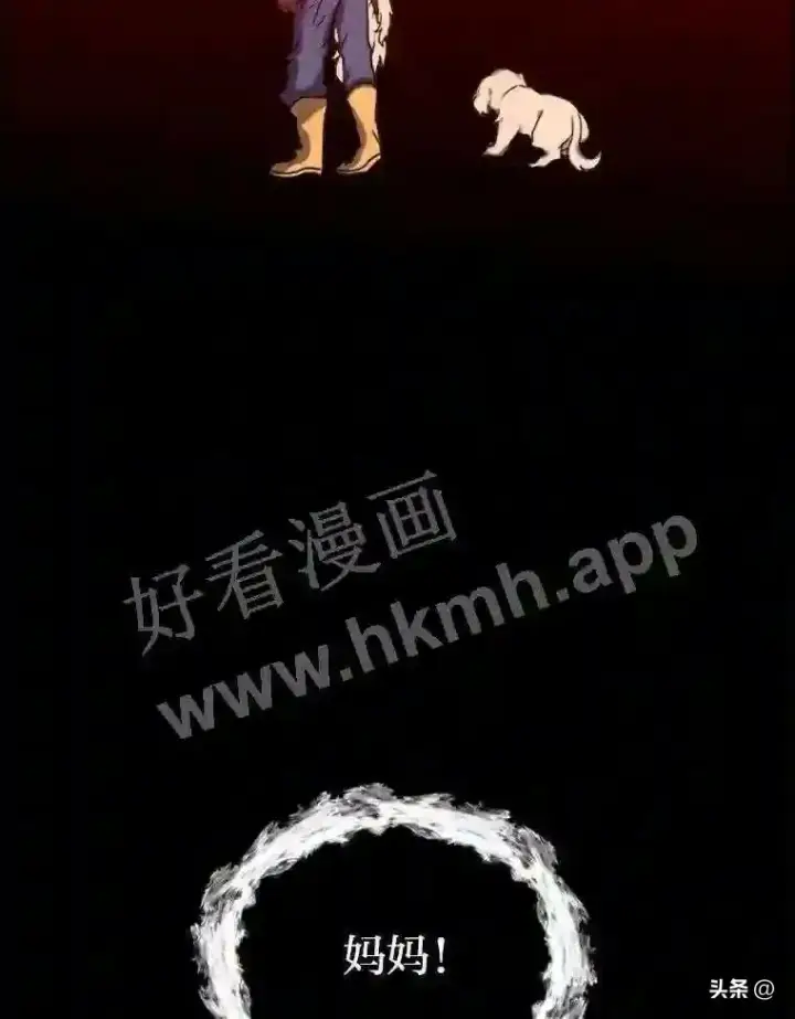 《读心少年利沙度》14.希露的恐惧图33