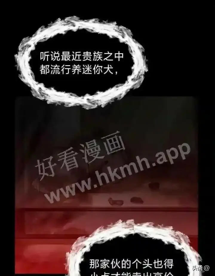《读心少年利沙度》14.希露的恐惧图37