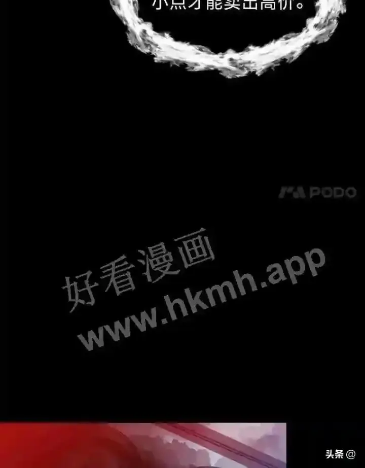《读心少年利沙度》14.希露的恐惧图38