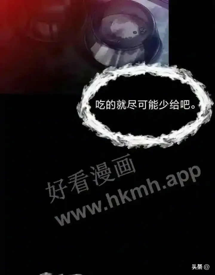 《读心少年利沙度》14.希露的恐惧图39