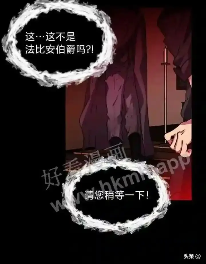 《读心少年利沙度》14.希露的恐惧图40