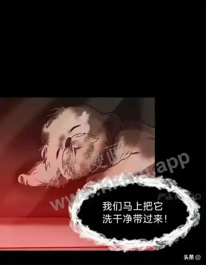 《读心少年利沙度》14.希露的恐惧图41