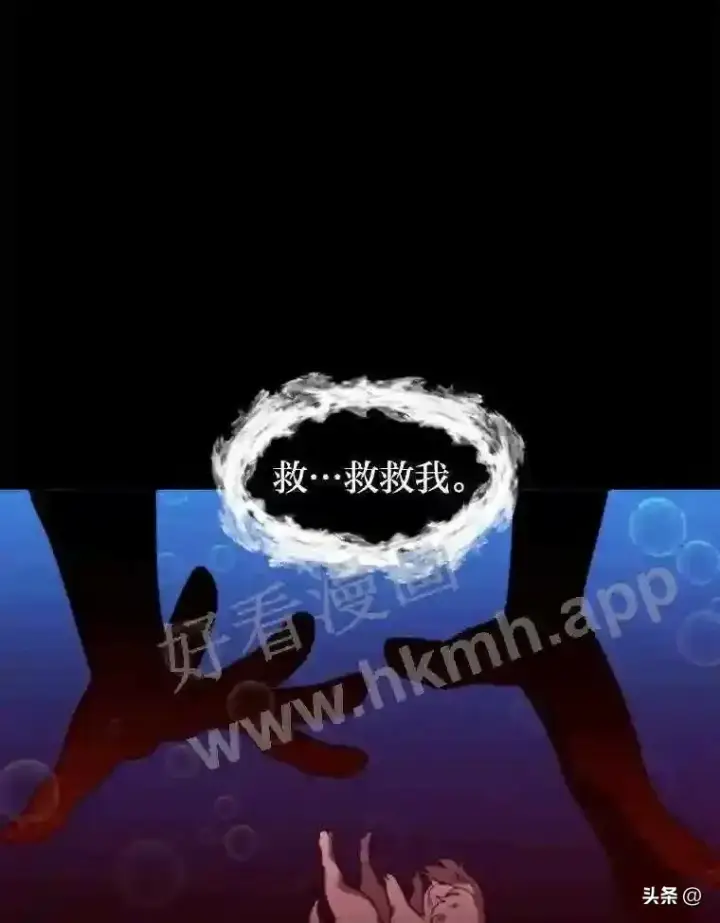 《读心少年利沙度》14.希露的恐惧图43