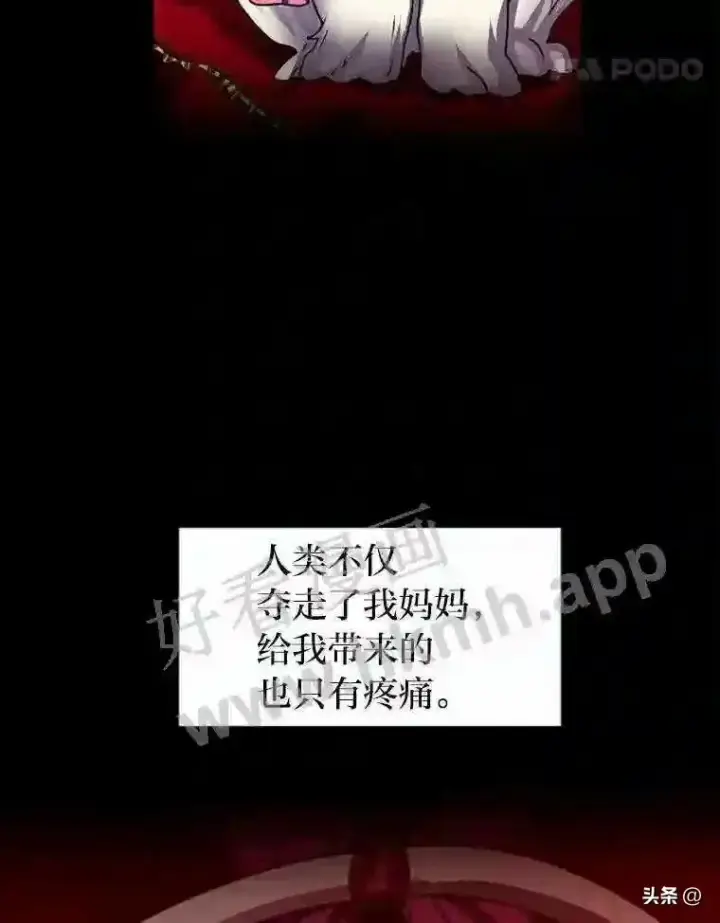 《读心少年利沙度》14.希露的恐惧图45