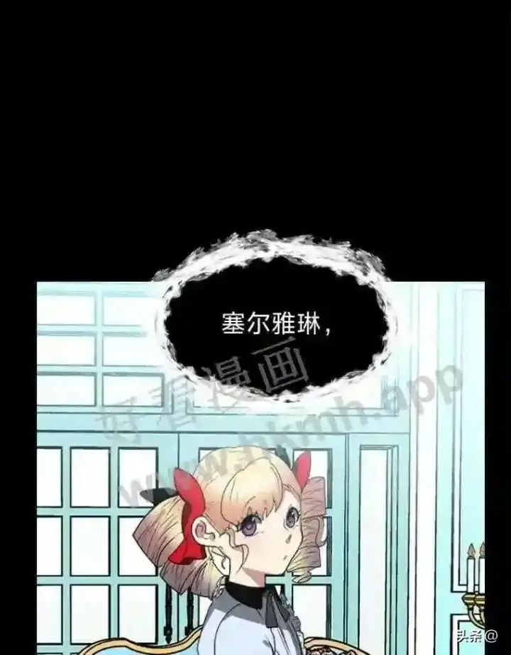 《读心少年利沙度》14.希露的恐惧图47