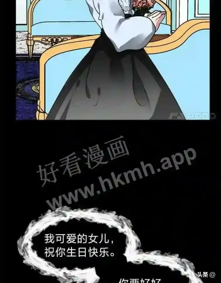 《读心少年利沙度》14.希露的恐惧图48