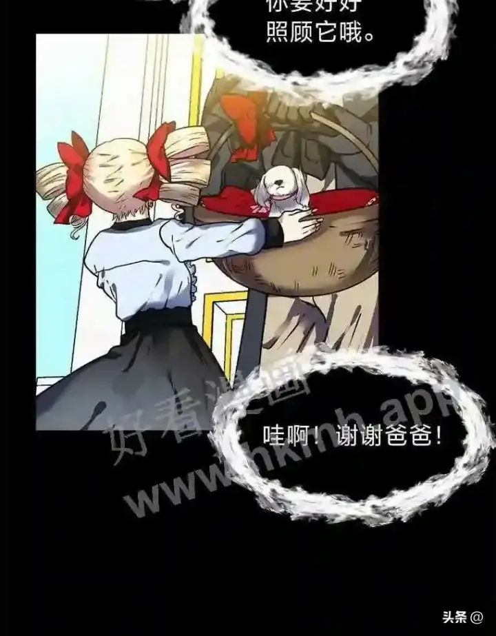 《读心少年利沙度》14.希露的恐惧图49
