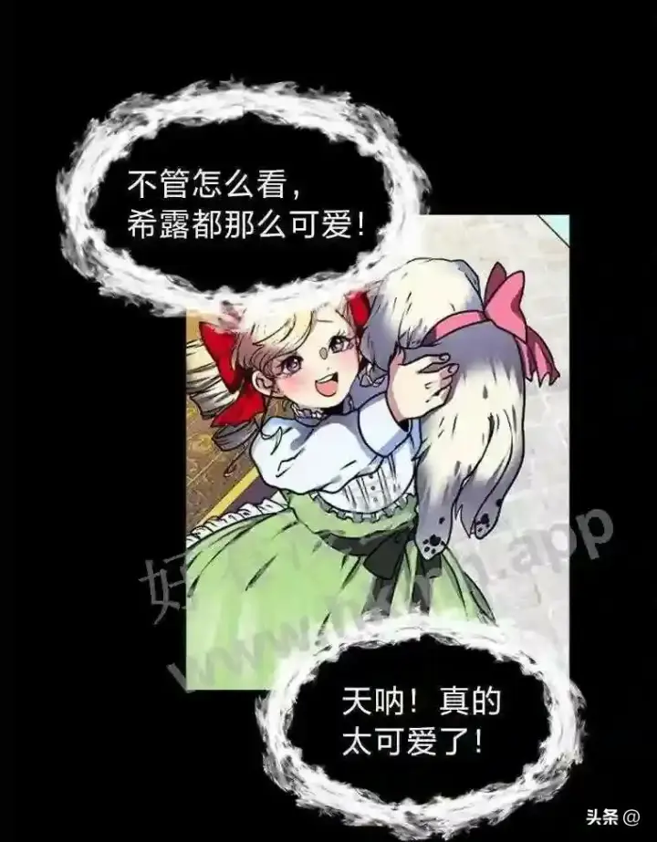 《读心少年利沙度》14.希露的恐惧图50