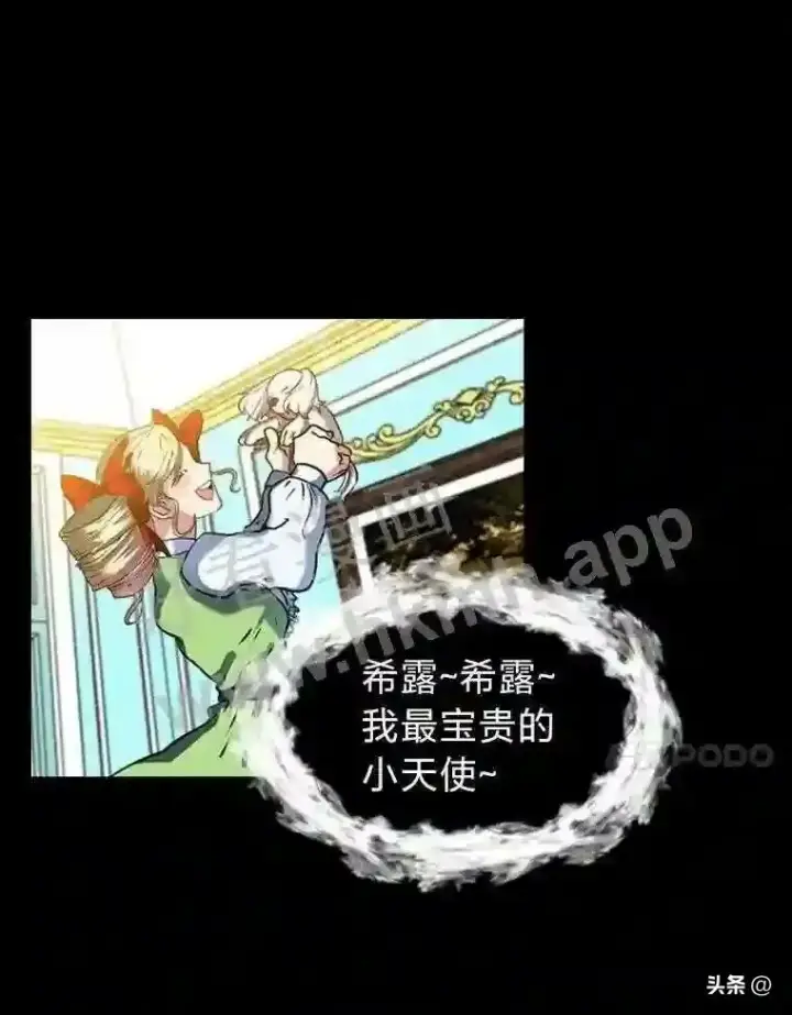 《读心少年利沙度》14.希露的恐惧图51