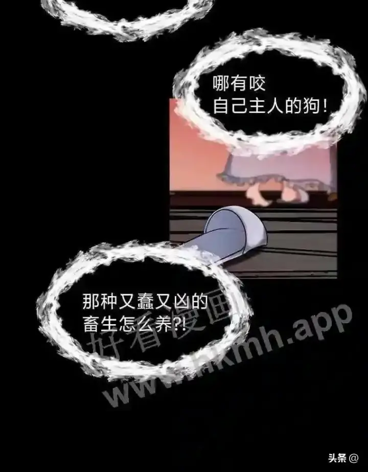 《读心少年利沙度》14.希露的恐惧图56