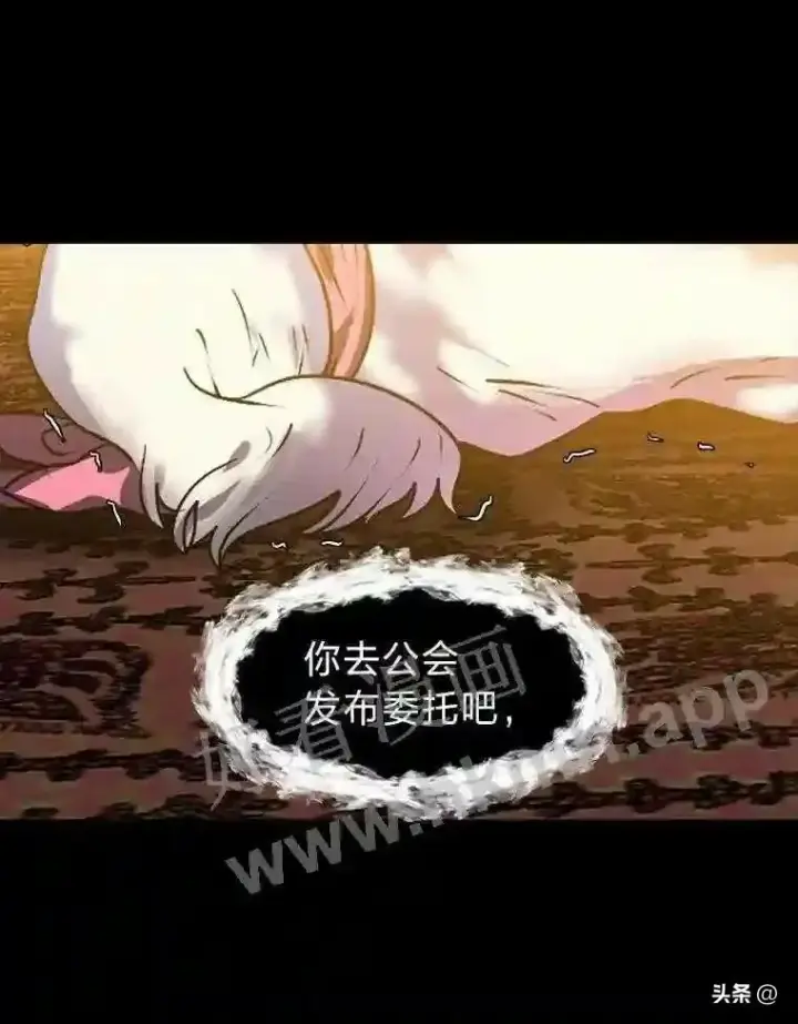 《读心少年利沙度》14.希露的恐惧图57