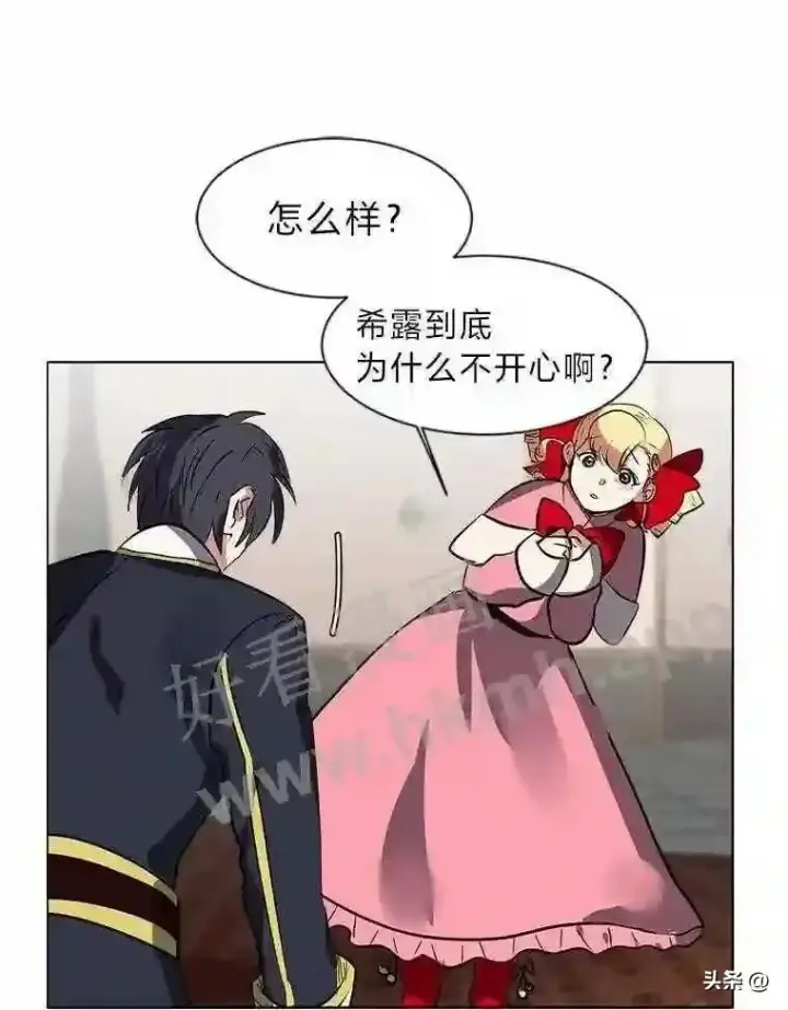 《读心少年利沙度》14.希露的恐惧图60