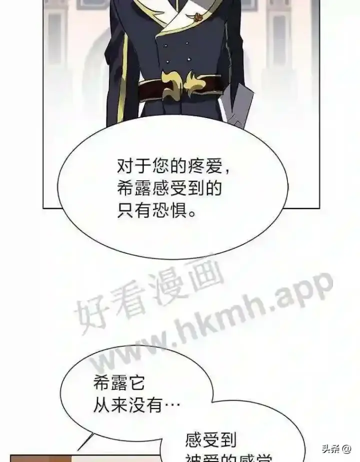 《读心少年利沙度》14.希露的恐惧图63