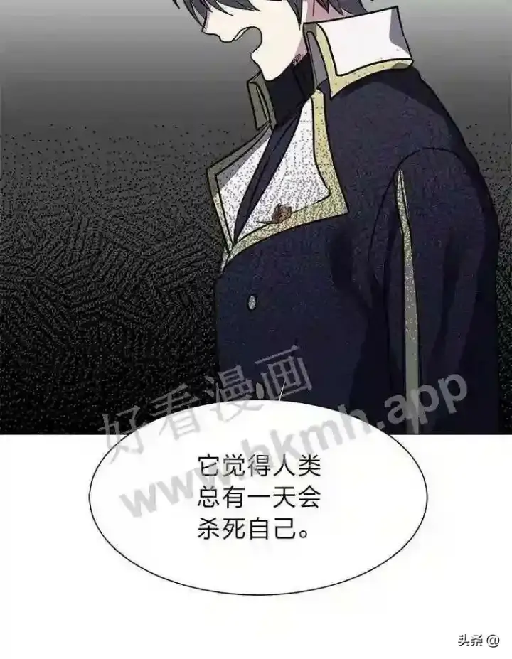 《读心少年利沙度》14.希露的恐惧图67