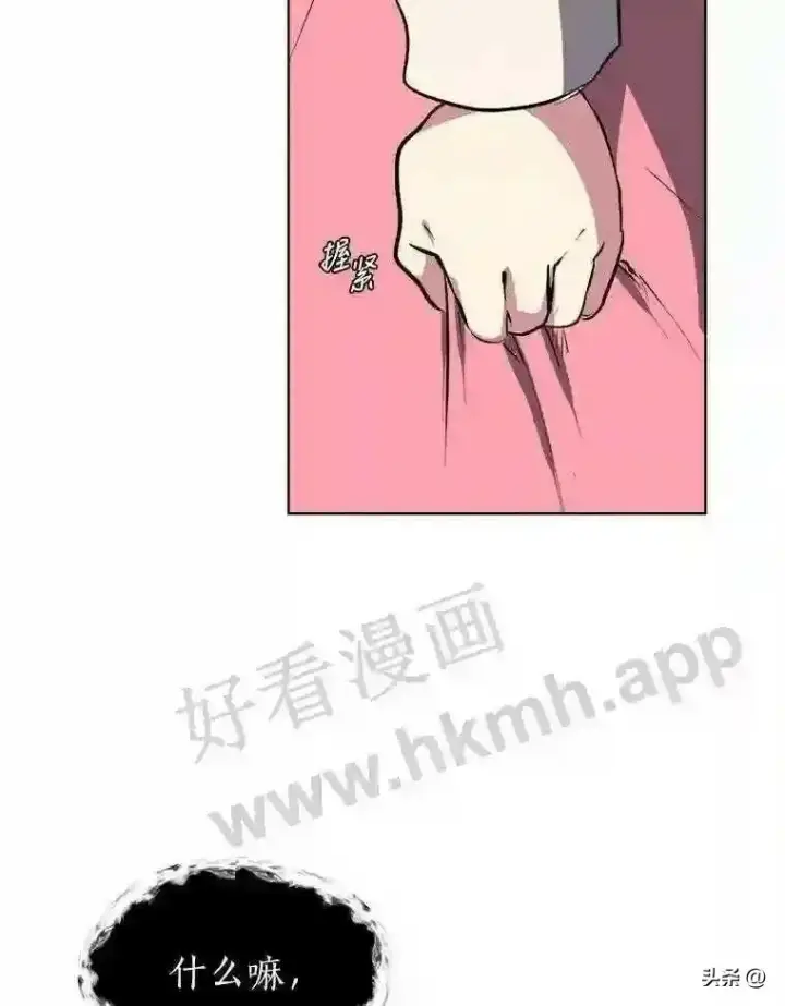 《读心少年利沙度》14.希露的恐惧图70